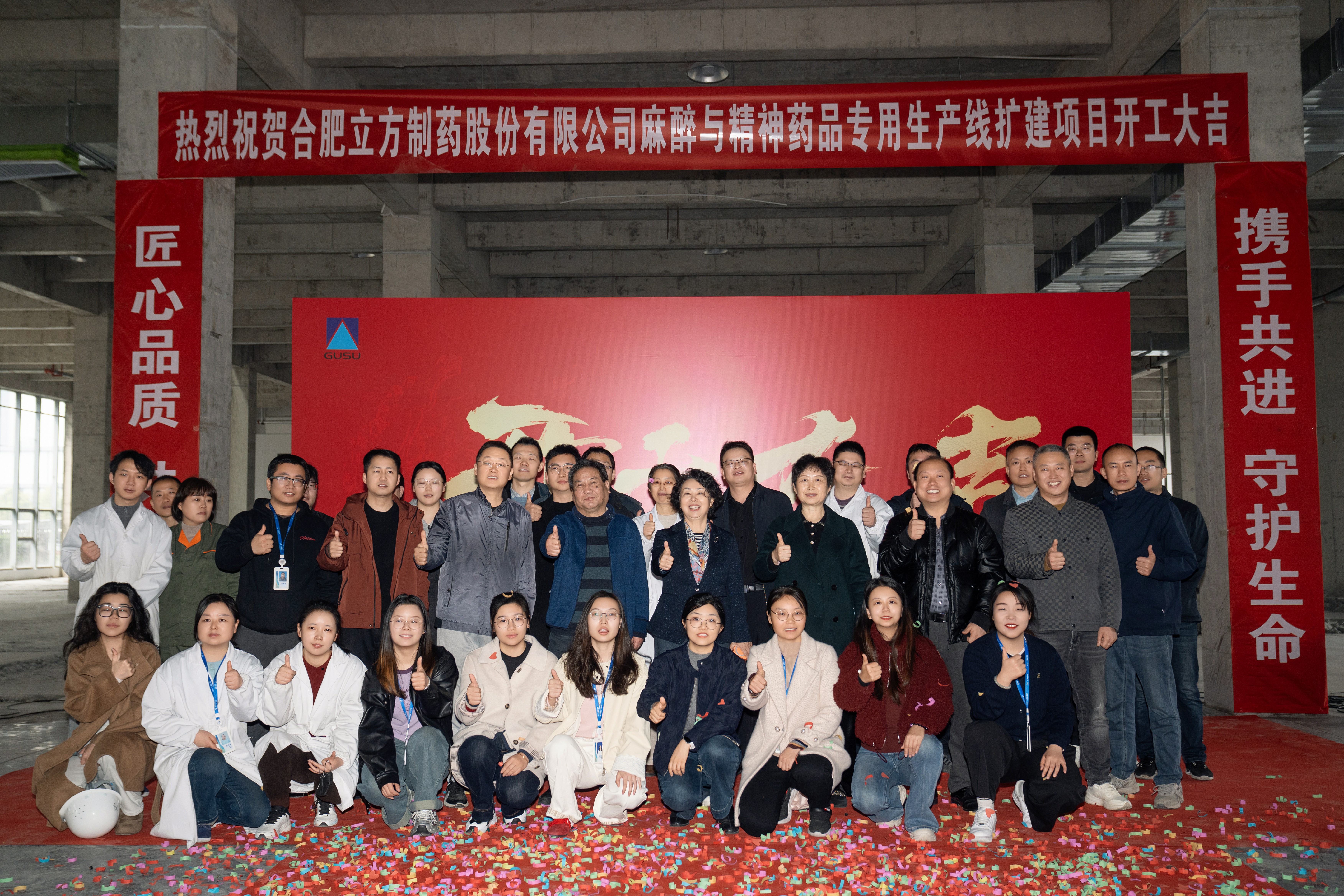 擘畫發(fā)展新藍圖 | 立方制藥麻精產(chǎn)線擴建項目正式動工